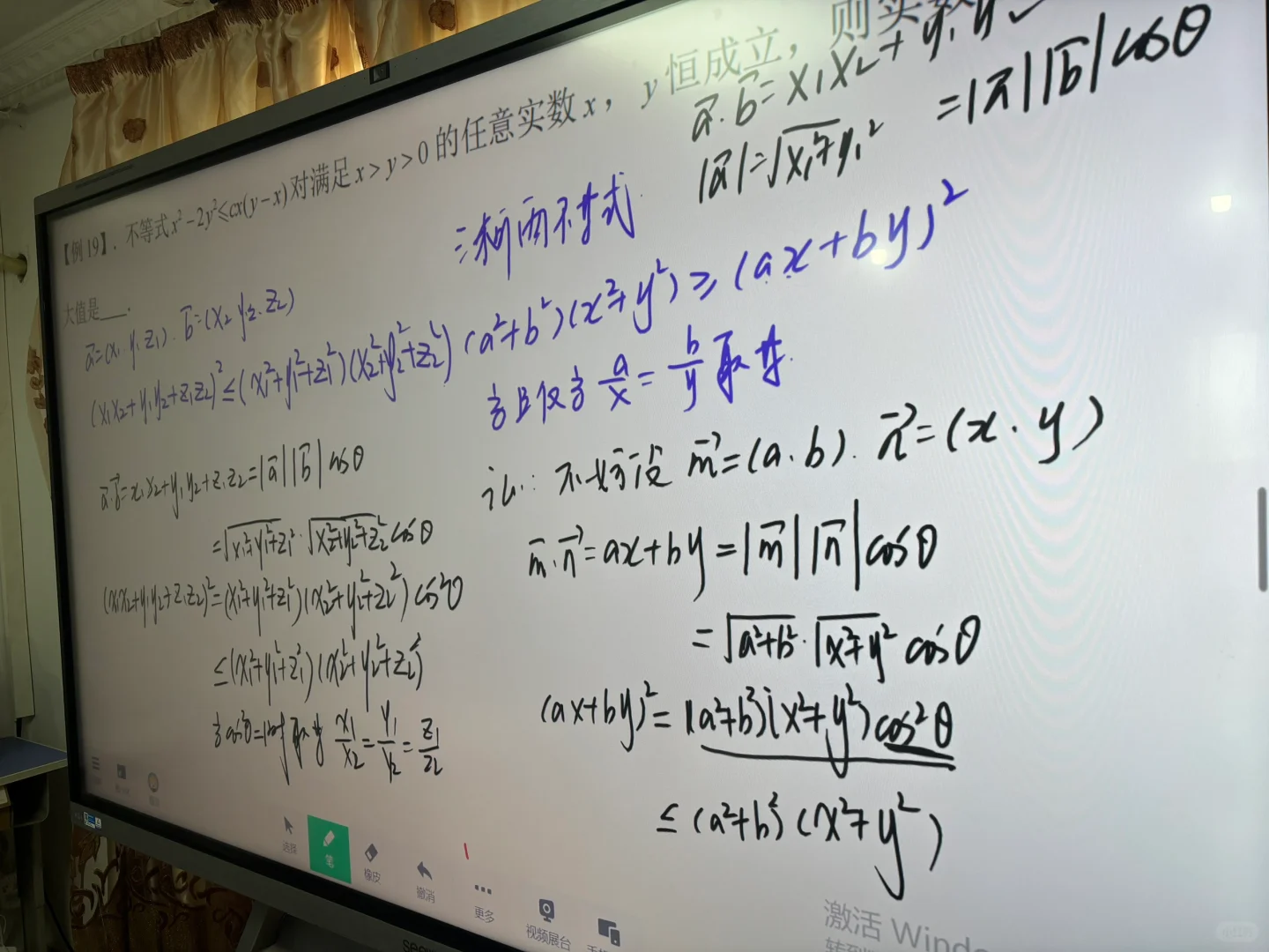 一轮复习不等式用了整整四节课部分讲义