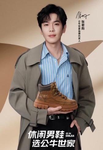 一觉醒来，休闲男鞋圈炸开了锅！
9月12日，鞋靴品牌公牛世家正式官宣，实力派演员
