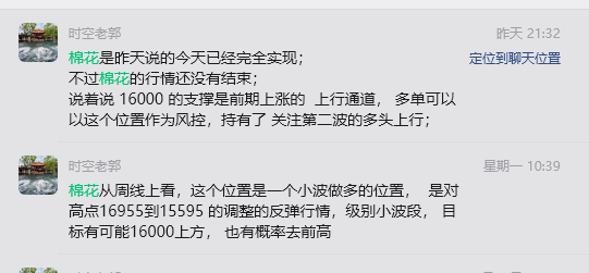 棉花也可以， 这个位置有个小波上的节奏，   而且后期时间补足一段段时间后，二波