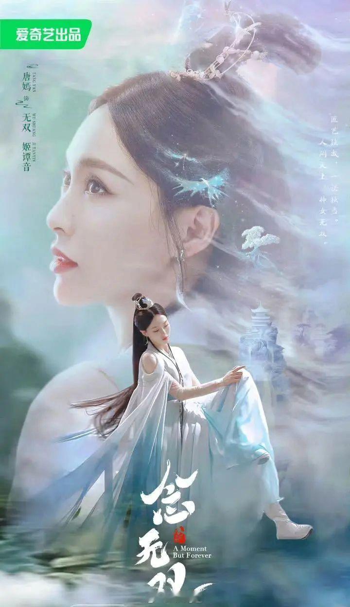 念无双  唐嫣 刘学义 念无双快播快播 ​​​
