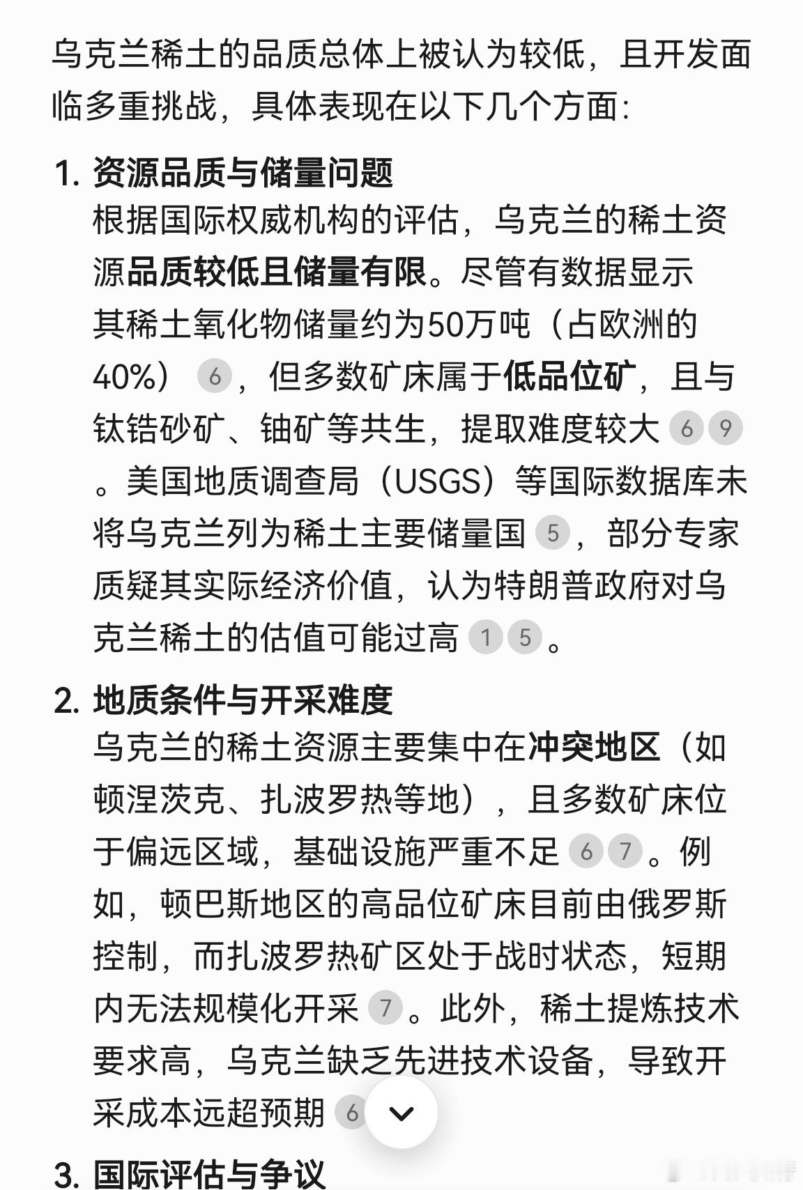 特朗普称美将从乌获得大量稀土这个饼又大又圆！乌克兰稀土品质低，可开发难度大，真正