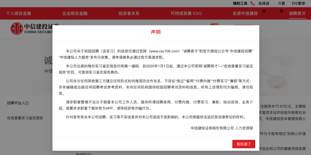 #多方否认千万存款可获得大厂实习机会#【在银行存款千万可获大厂实习机会？字节跳动