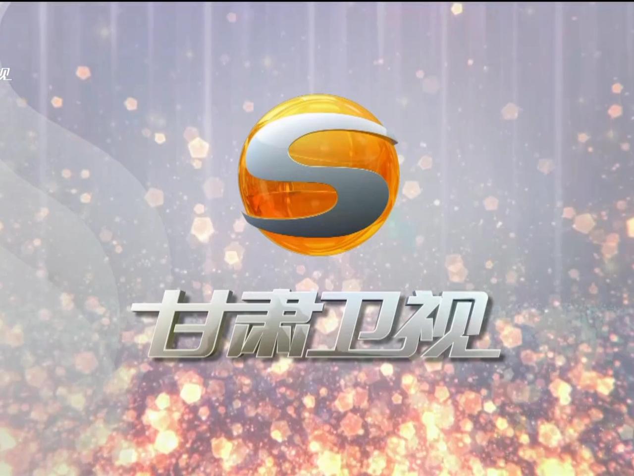 电视行业不景气，受财政扶持缩减与经营压力影响，甘肃卫视无力承担落地传输费用，暂停