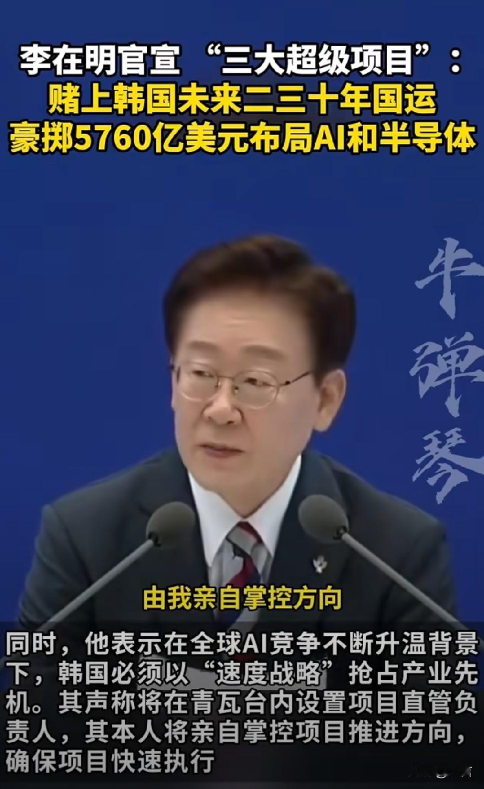 韩国再一次做出了选择，这一次还能再次踩准历史的正确方向吗？二战后的韩国，就是靠着