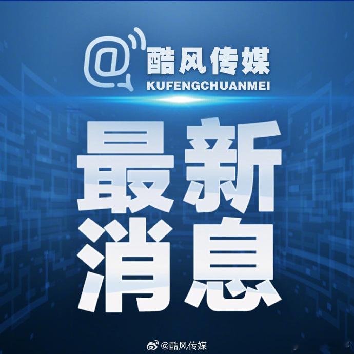【河南省纪委监委驻省市场监督管理局纪检监察组组长李锋接受纪律审查和监察调查】据河