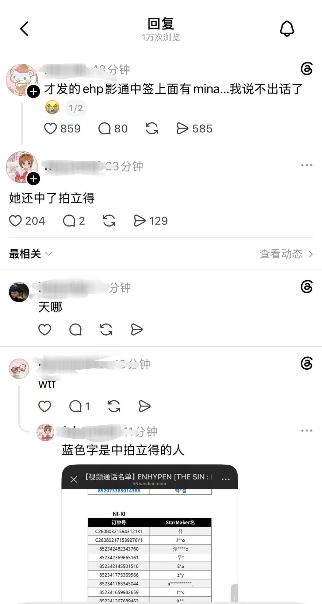 Mina她中了enhypen影通签售，甚至还中了拍立得，不敢想她当时的心情...