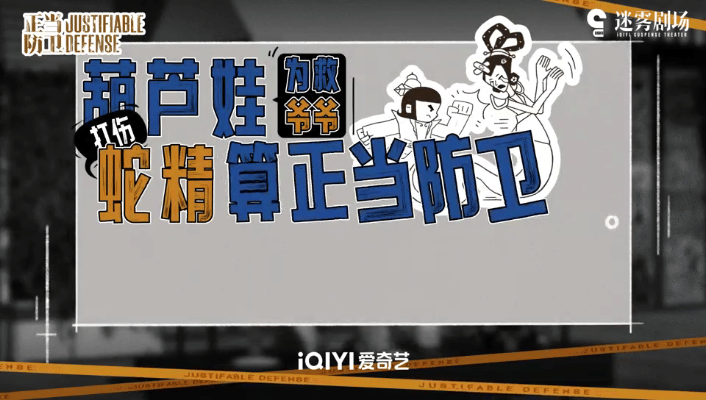 一代人有一代人的正当防卫网剧正当防卫正当防卫这部剧还会给观众科普正当防卫的知识，
