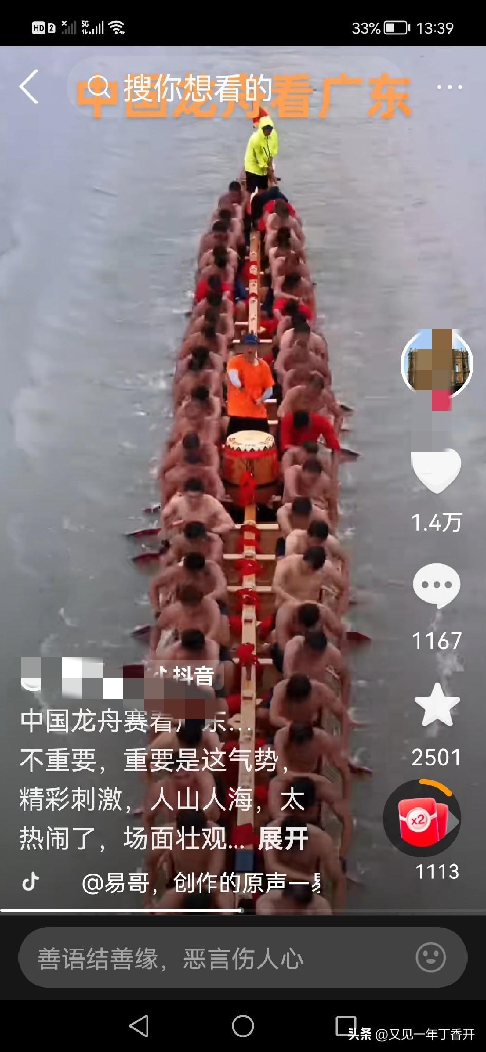 再发一组阳刚之美的图片

广东一次龙舟比赛的画面

因为我们北方人不擅水性，估计