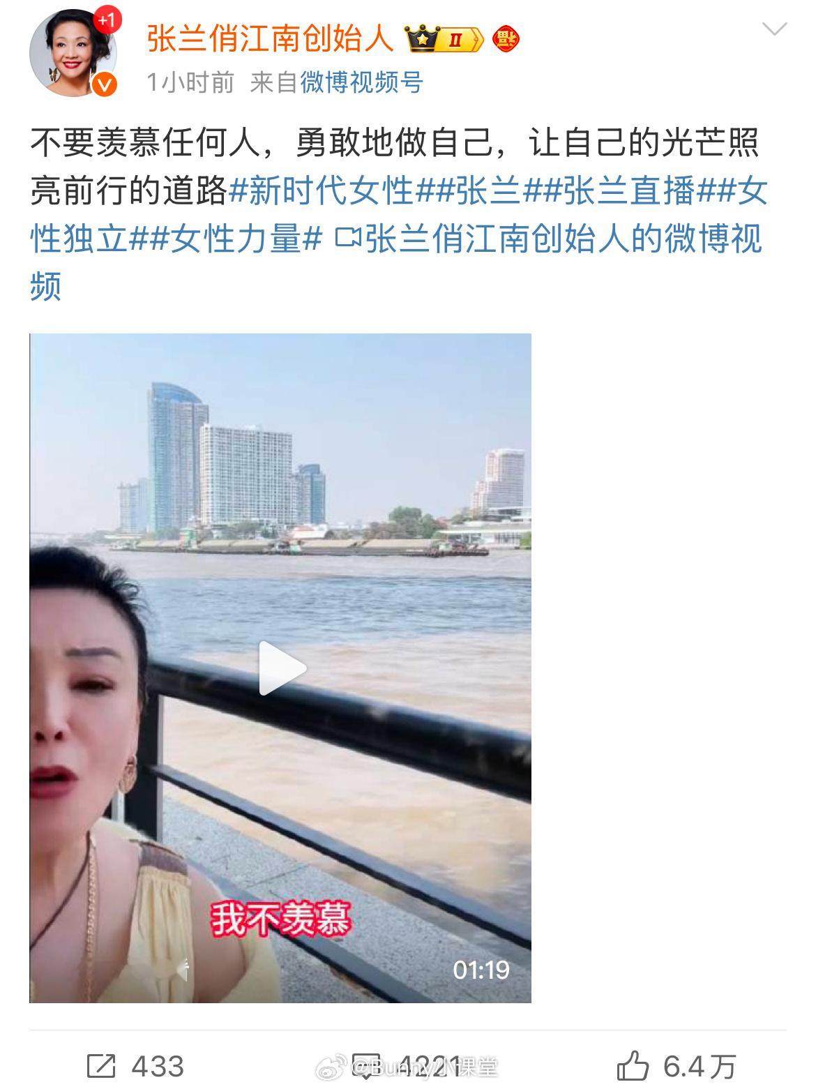 张兰今天更新微博，演员穆婷婷在她的评论区留言了： 