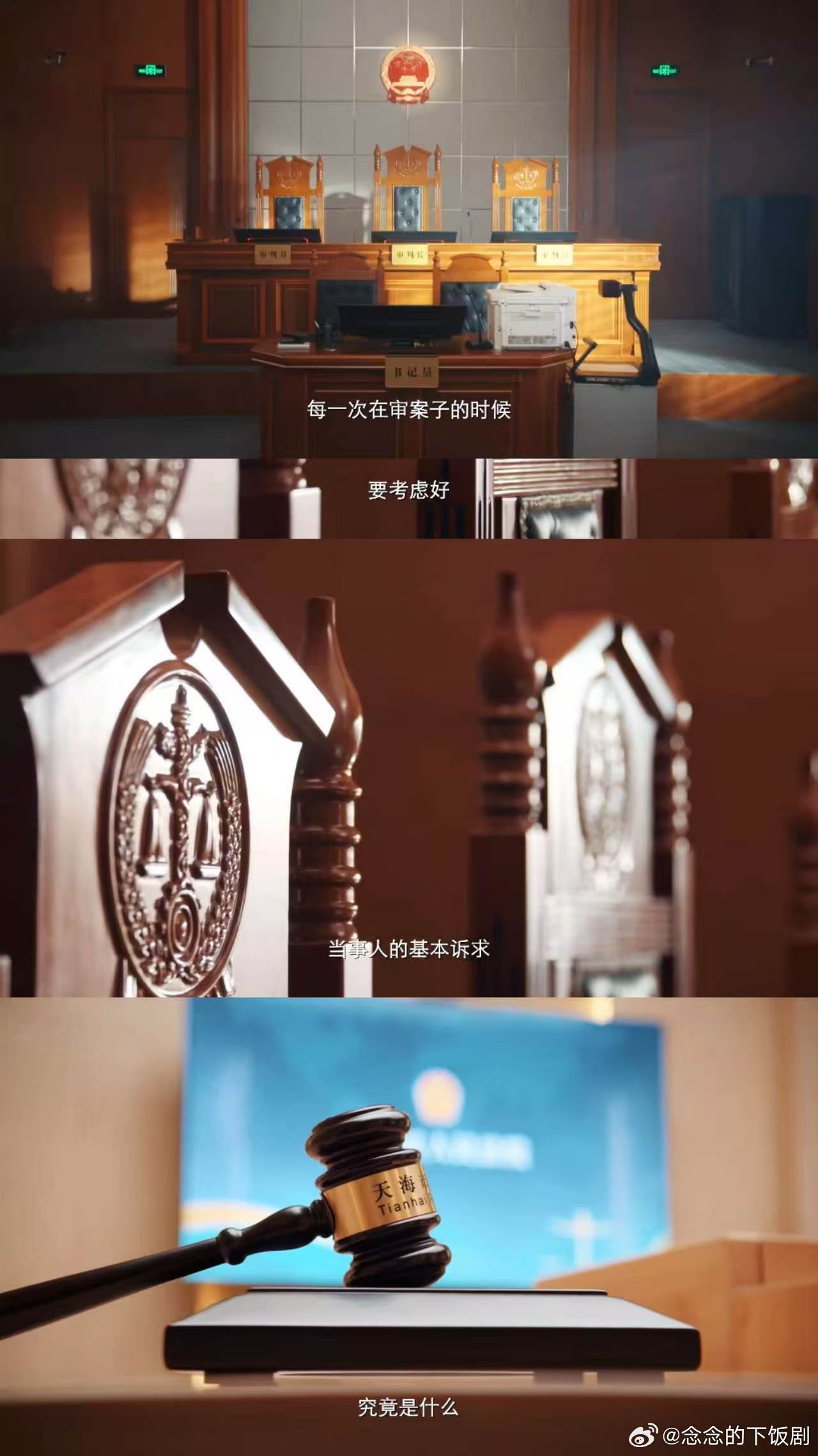 家事法庭开播家事法庭今日开播《家事法庭》聚焦家常纠纷，法理与温情兼顾，法官用心断