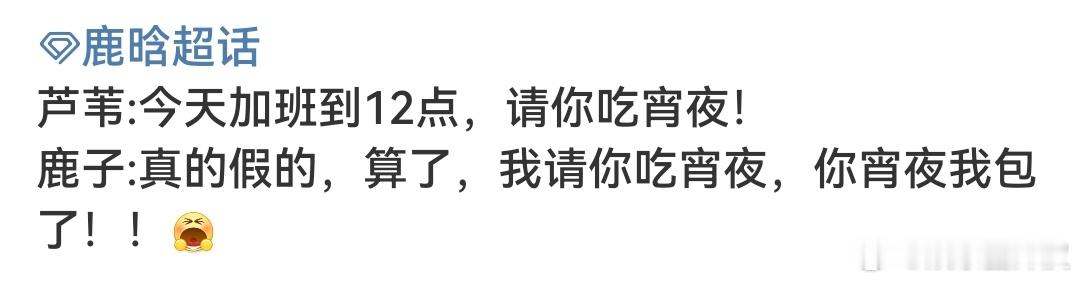 鹿晗饭撒和呼吸一样简单[泪]西安演唱会请粉丝吃宵夜、吃德州扒鸡、送签名（三张版）