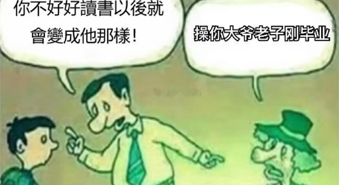 我真的生气了 