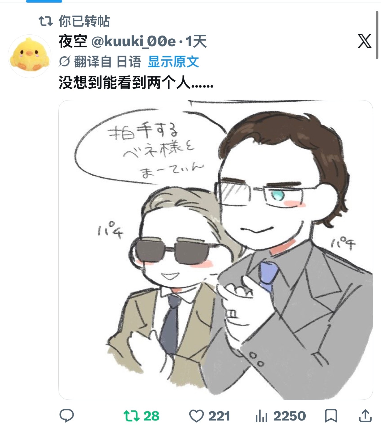 很萌 