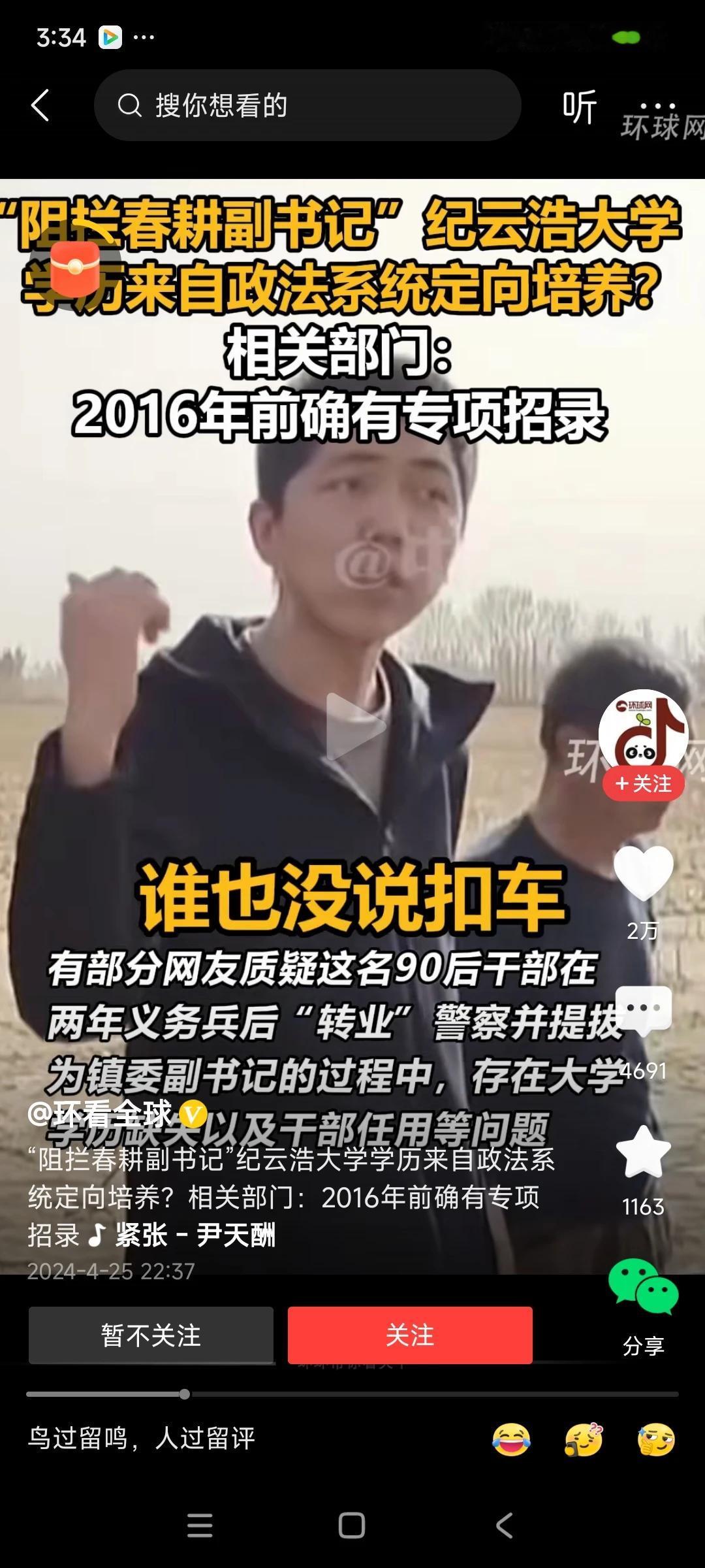 学历已经被这帮货们整得不值钱了[笑哭][笑哭][笑哭][笑哭][笑哭]