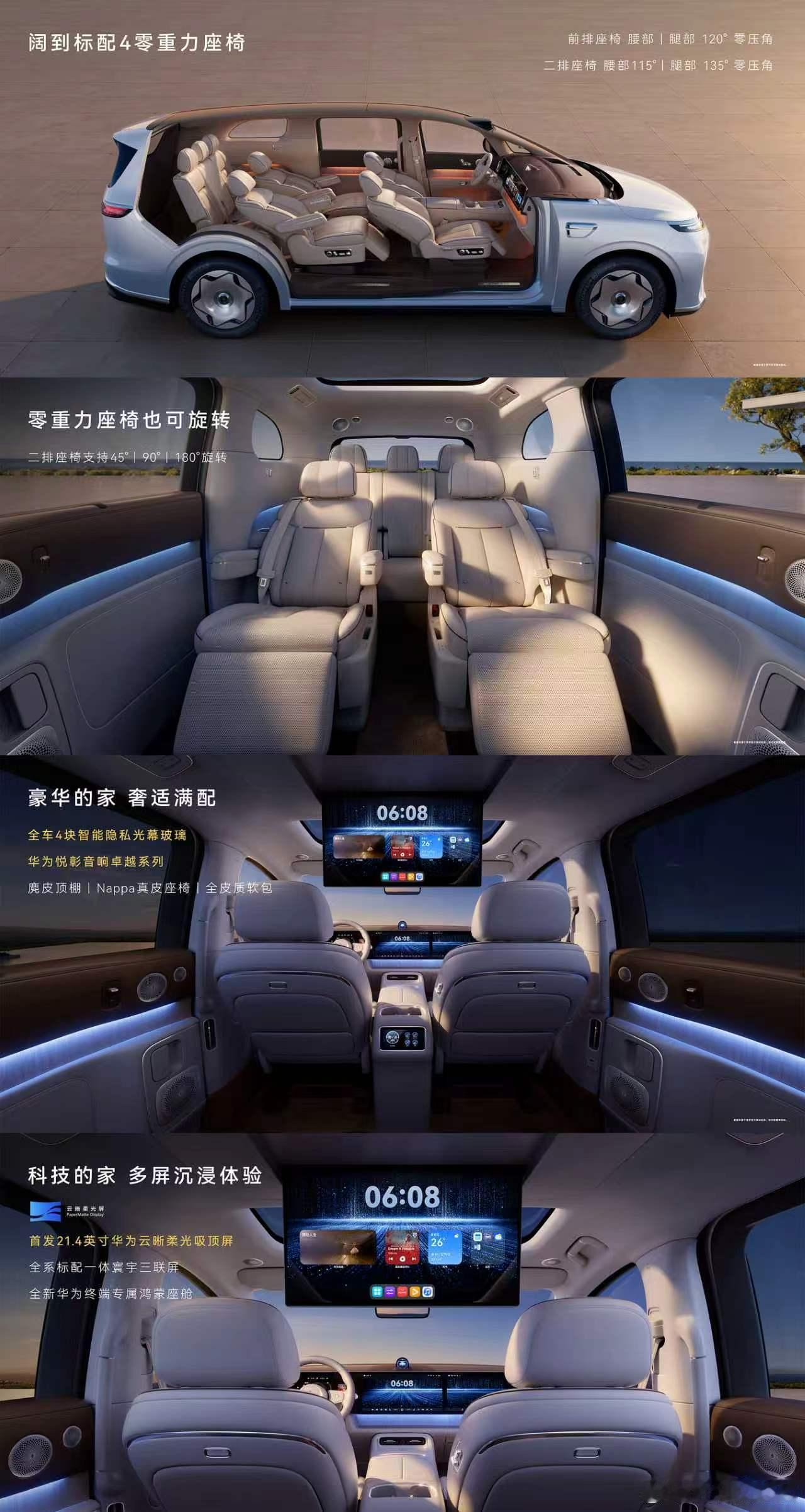 余承东发布鸿蒙智行首款纯电MPV 享界V8搭载全铝合金底盘、双腔空簧和双阀连续可