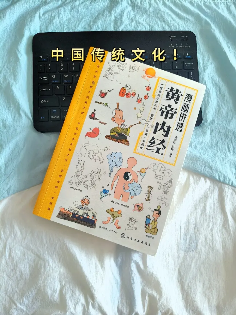 国学文化