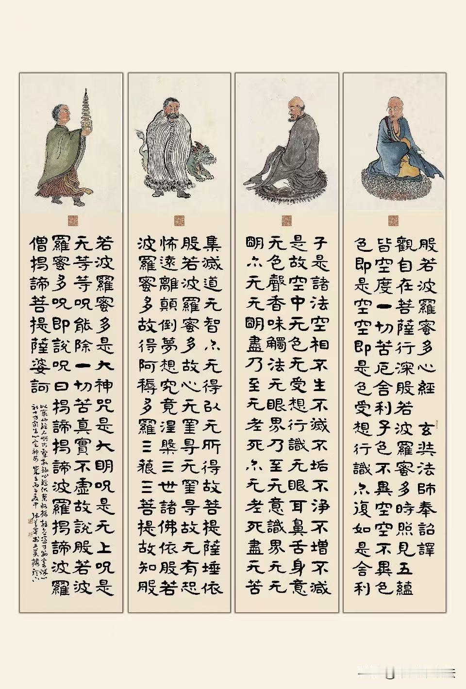 以泰山经石峪古隶敬录《心经》。伏案收摄杂念，凭寸翰寄诚心，祈十方众生心定神安[祈