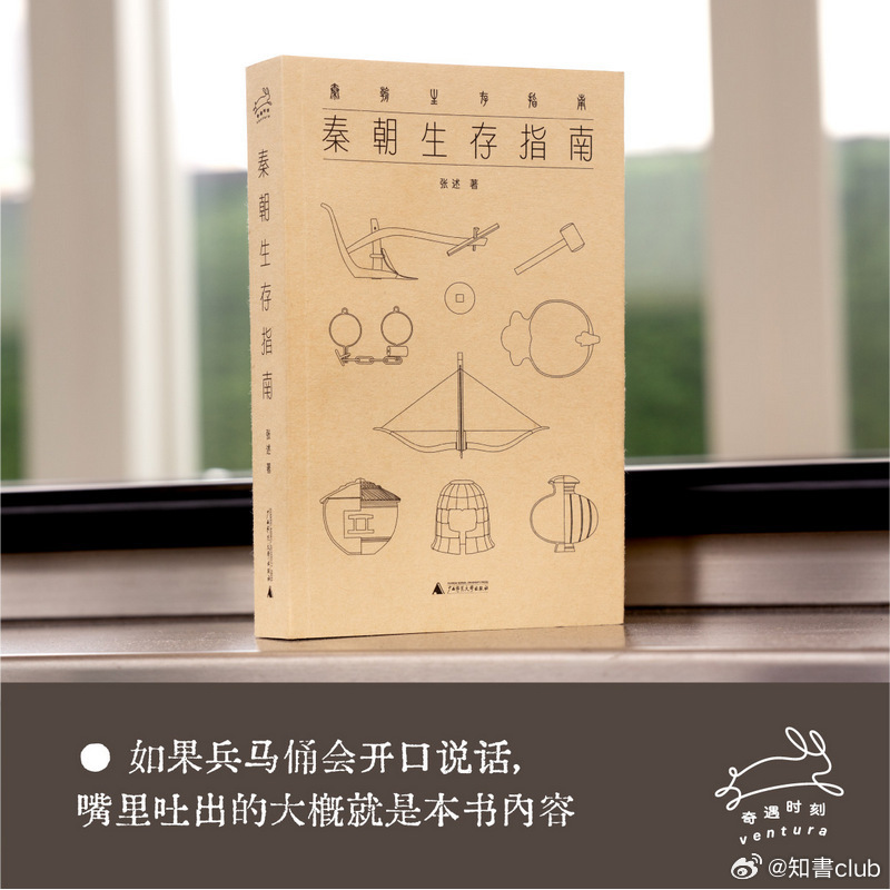 文学汇 听见世界丨秦始皇六年（前241年）六月癸卯日，雨。阴郁的天穹洒下细密的雨