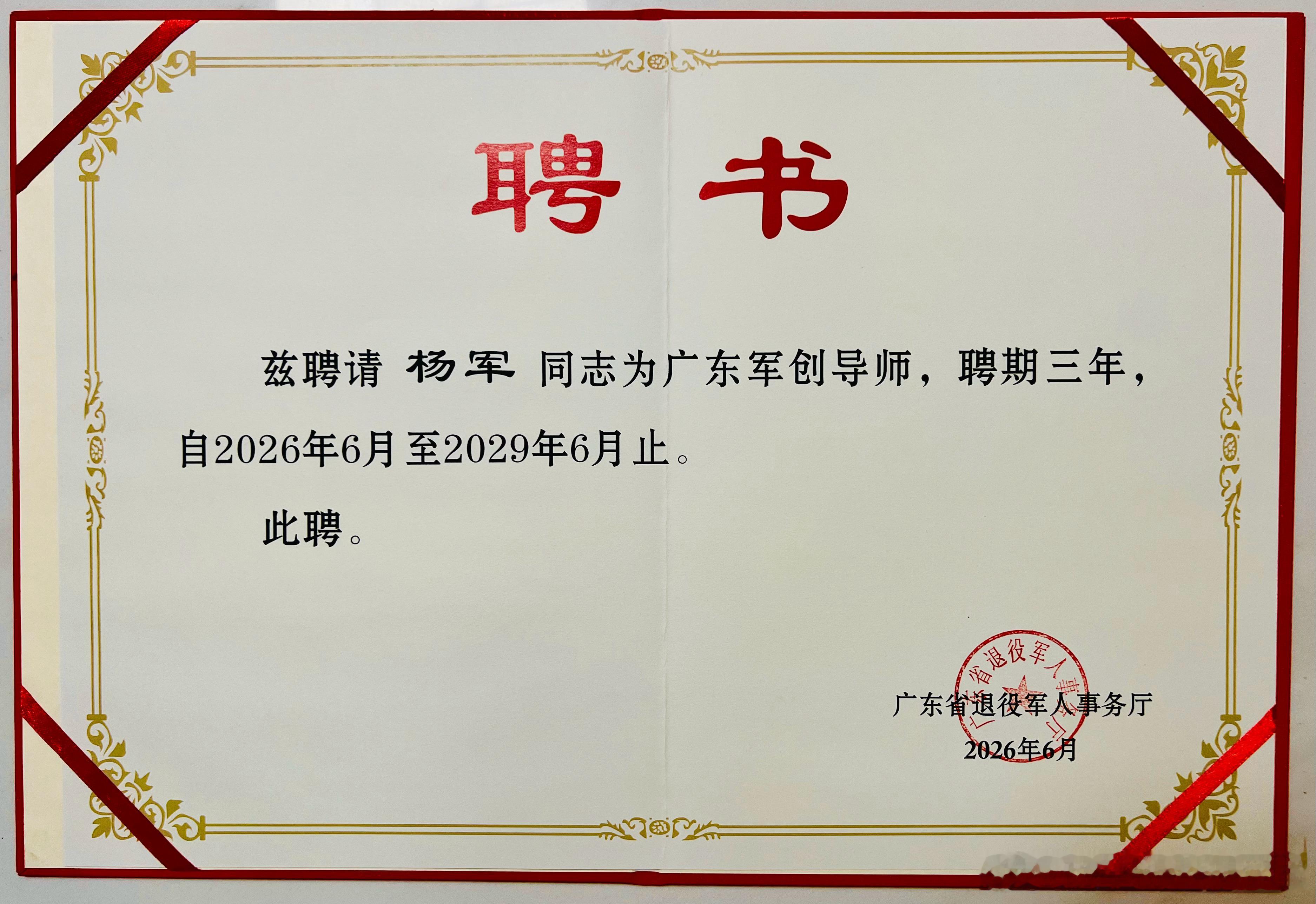 建军99周年，我爸是退役海军，他的坚毅与担当是我成长路上的灯塔。创服智达杨军有幸