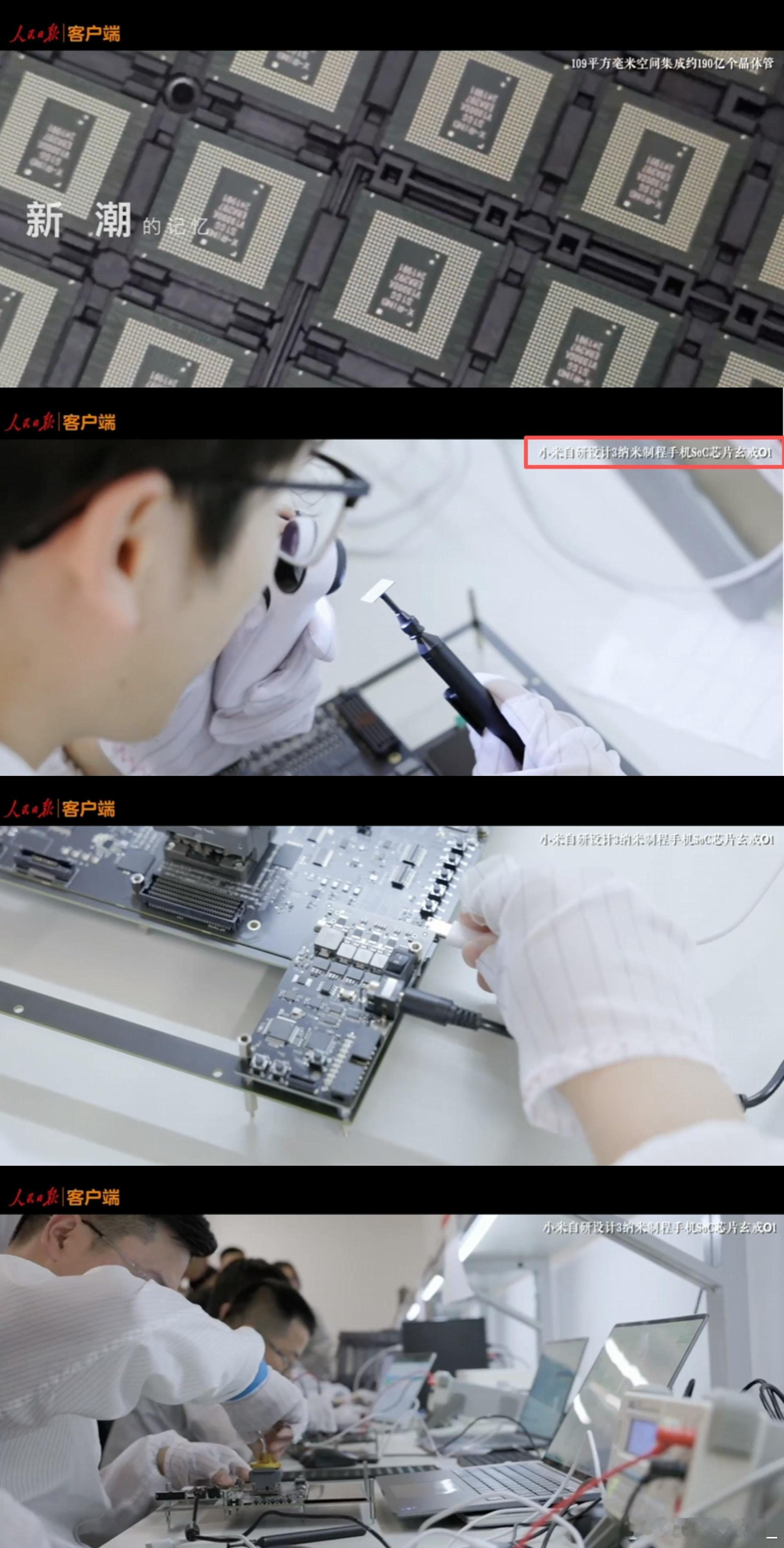 排面!期待小米自研芯片玄戒O2，我现在用的玄戒O12025我们的家国记忆小米这一