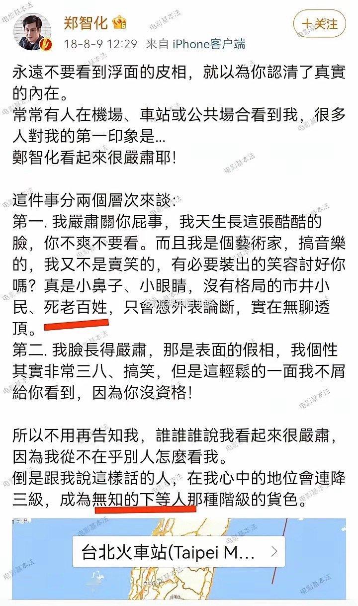 一直认为郑智化是一个非常高尚的智者，直到看到了他18年怒怼网友的言论，网友只是认