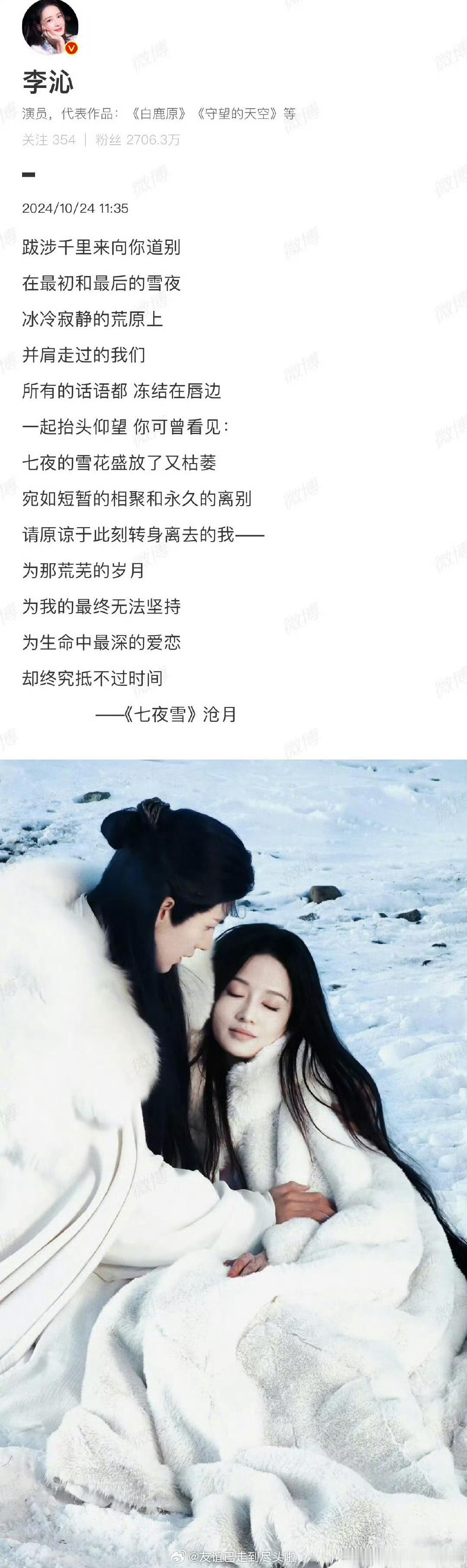 不懂李沁演过人生之路和追风者为什么又要拐回去演古偶，怎么考虑的路子😢 ​​​