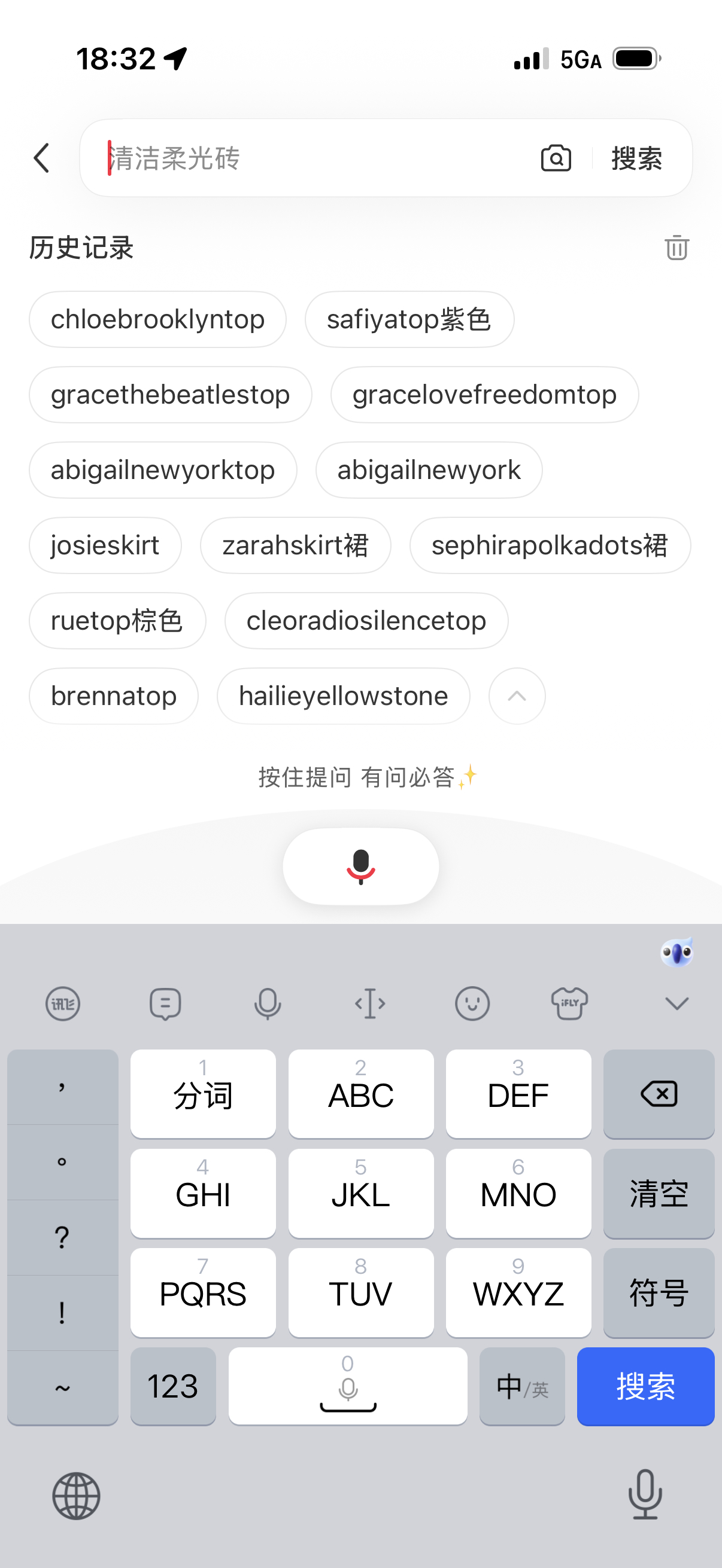 打开bm软件后我的小红书搜索栏： 