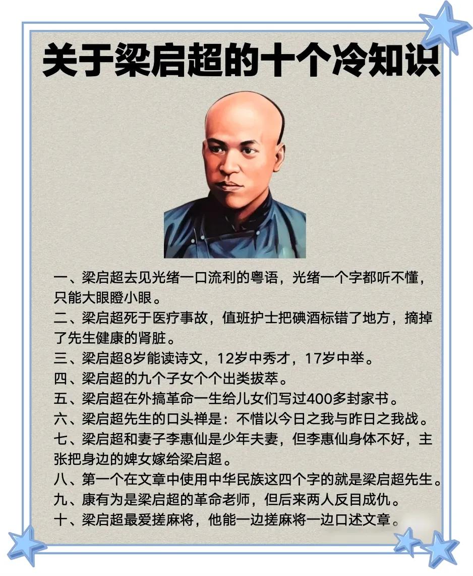 他是创造“中华民族”四个字的人，是他告诉我们：故今日之责任，不在他人，而全在我少