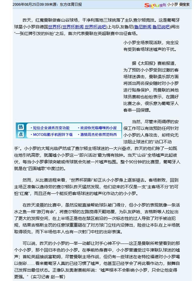 小小罗不惧“四面嘘歌"把查尔顿左路搅得天翻地覆