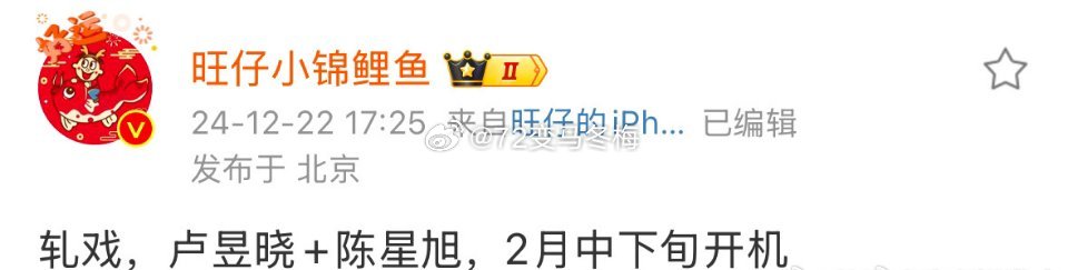 轧戏，陈星旭，卢昱晓你们95花生真的要排列组合个遍 