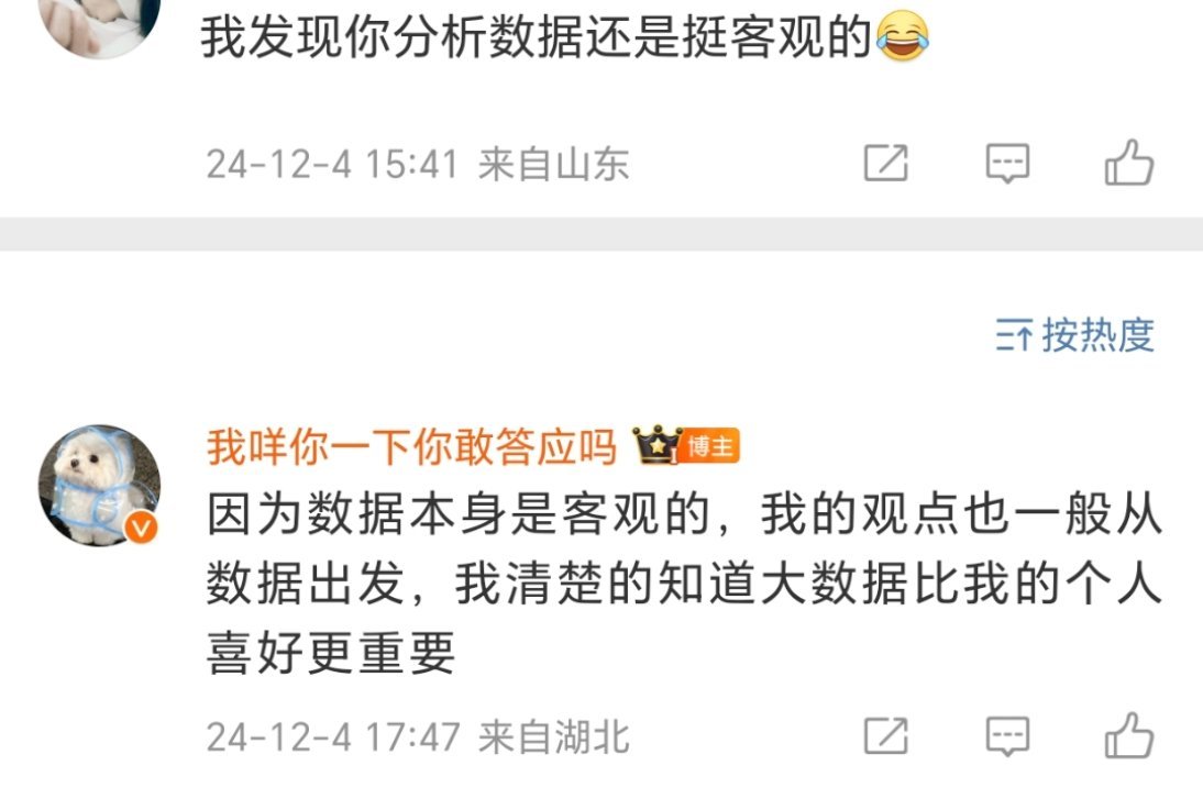 关于强爆氵爆这个问题哈，我觉得本质就是一种就是不关心或者get不到，但是一看周围