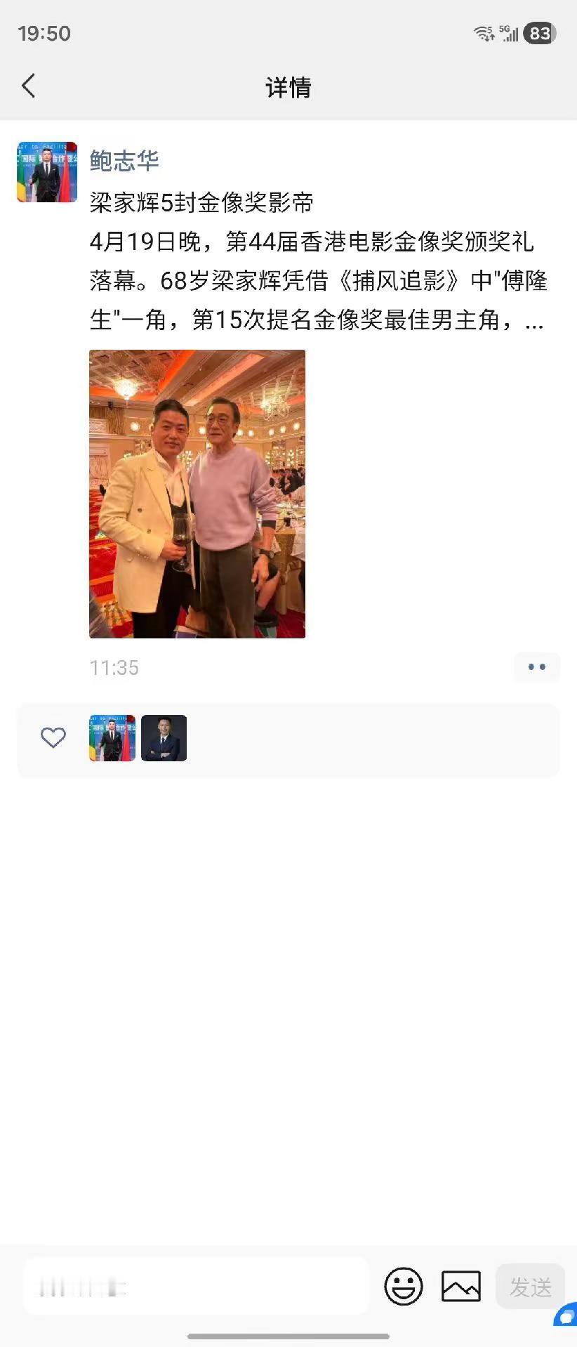 68岁梁家辉“五封”影帝！这波回忆杀杀疯了，含金量还在上升！🏆 梁家辉五封金像