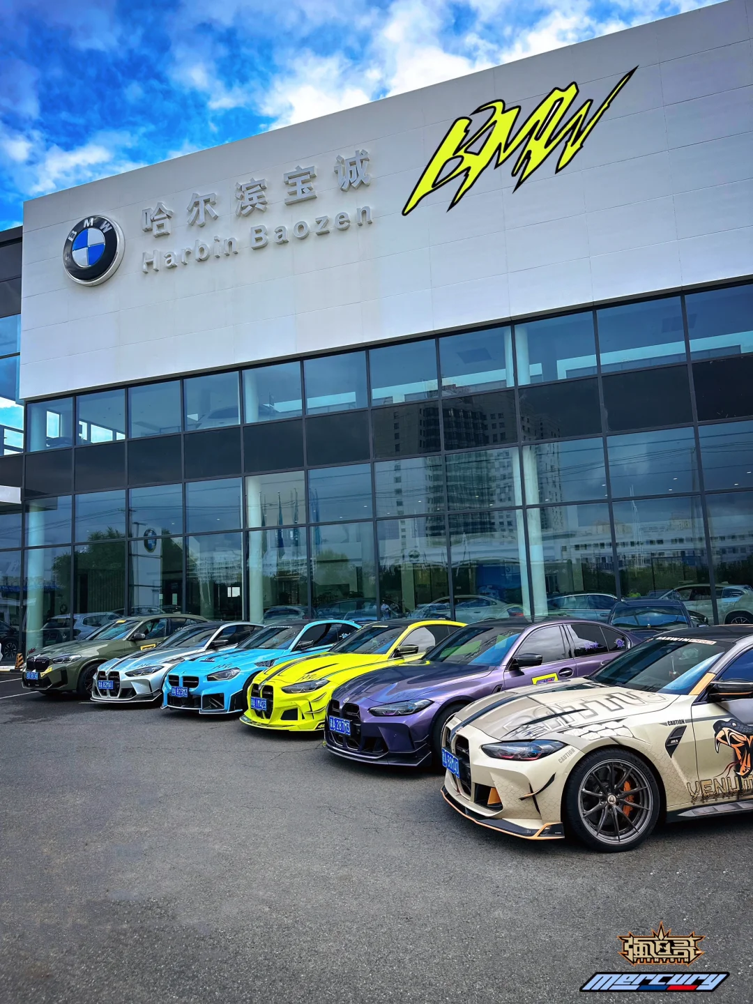 一路向北 Mpower东北自驾行第一站哈尔滨