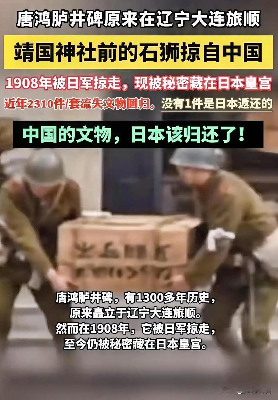 中国正式宣布
限日本在六个月之内，将首批战争中非法掠夺的国宝级文物归还，否则
就