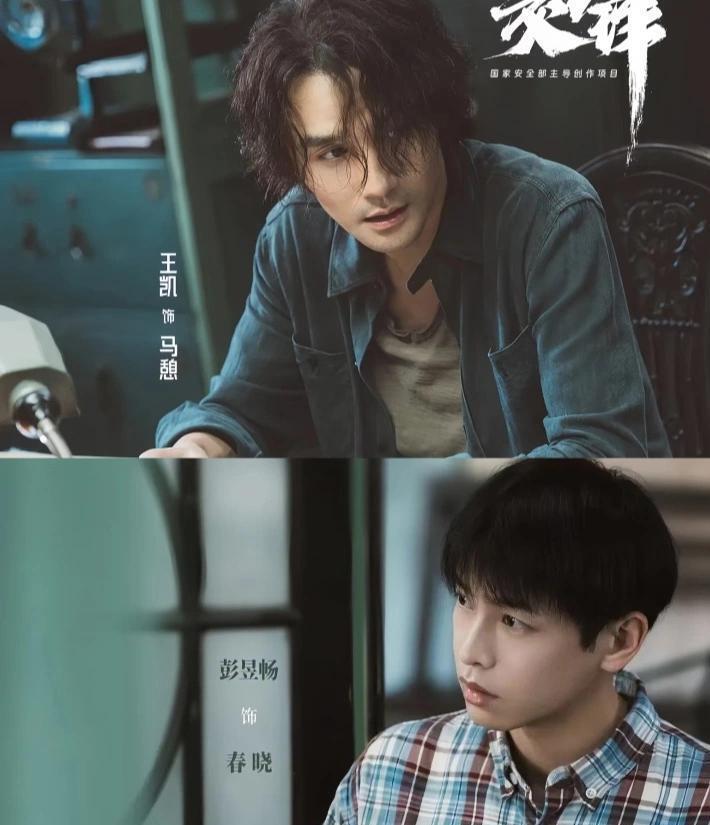 真实泄密案改编，王凯为《交锋》减重15斤，这尺度央视敢播？ 