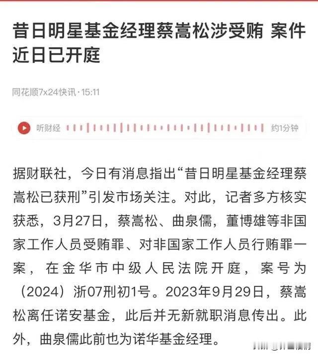 半导体大利好，菜狗被抓了！#基金#