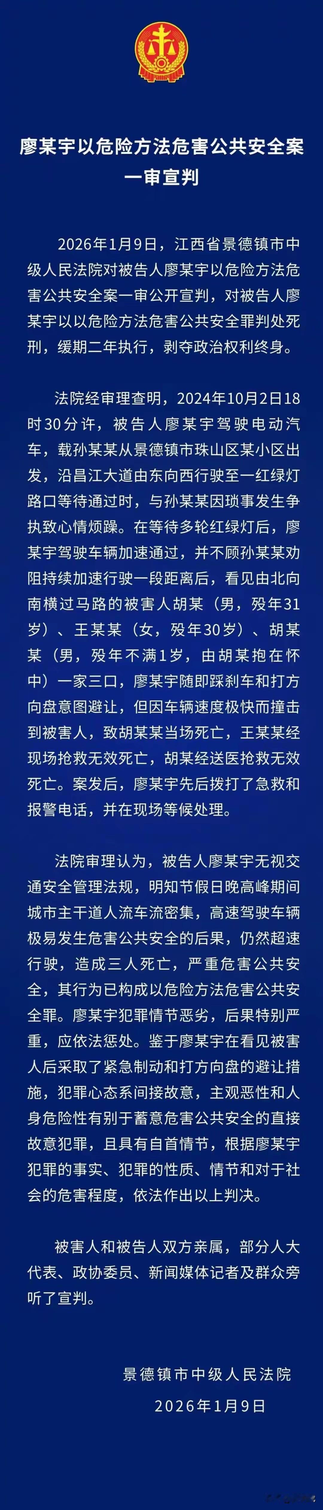 景德镇这一家三口的事有结果了，死缓……希望检方进行抗诉……