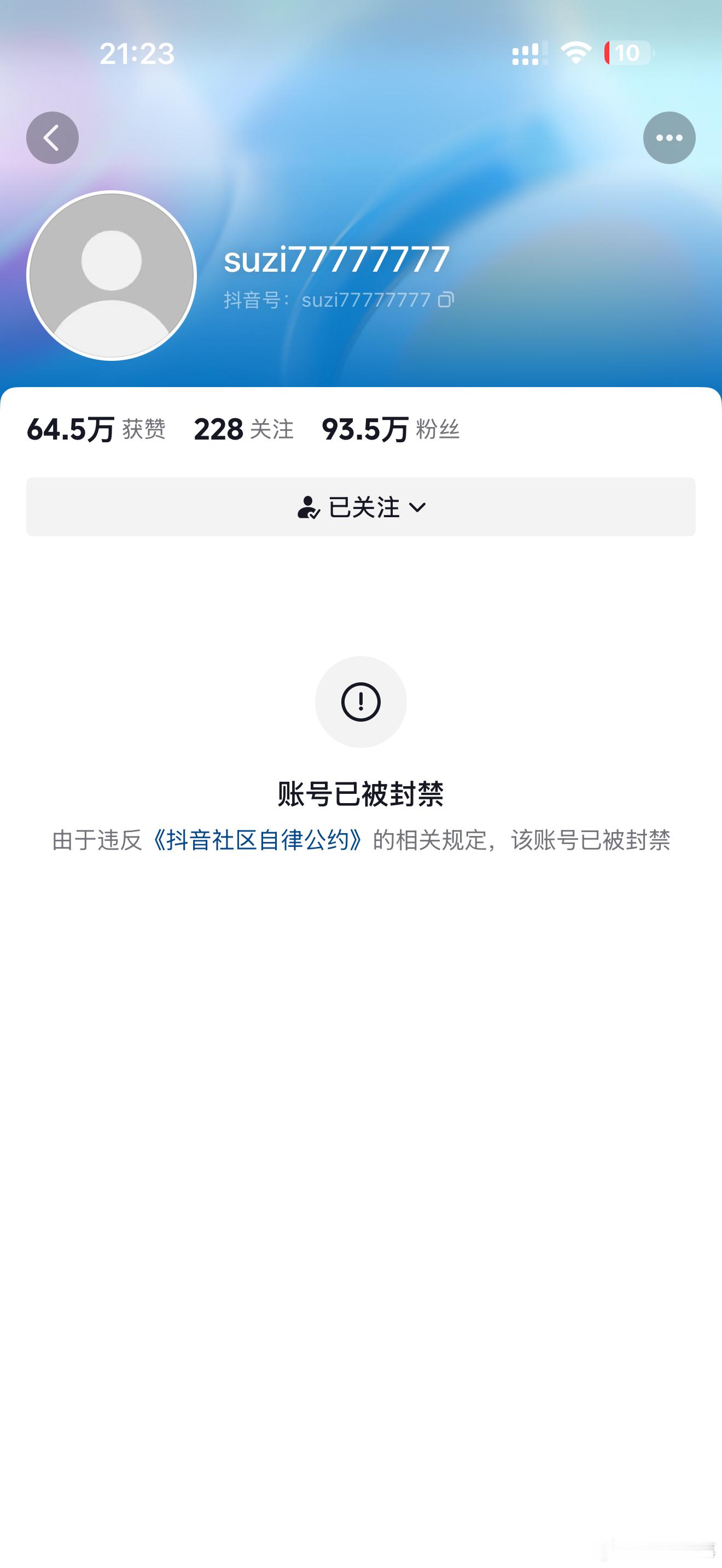 抖音长期靠骚扰路上，扰乱公共秩序的百万网红“三驴子”全部封禁…… 
