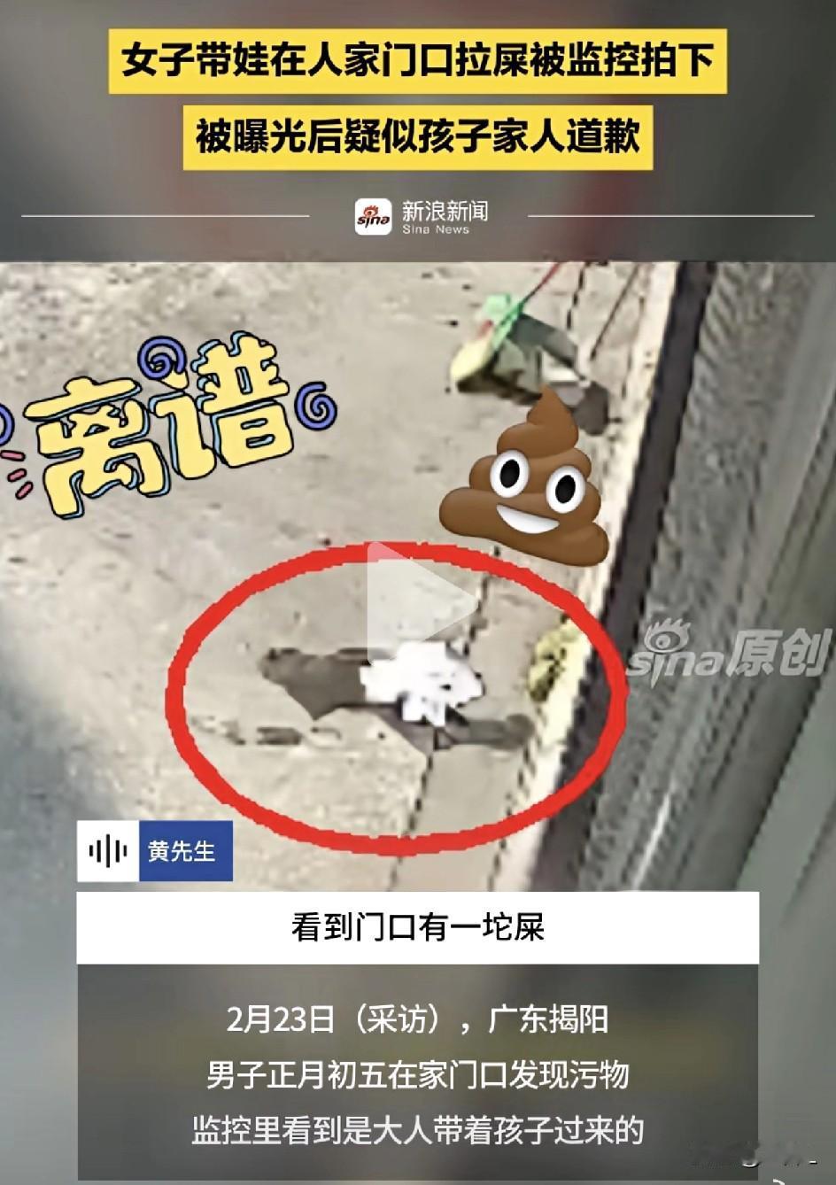 太过分了！广东一男子家门口被人“方便”，监控拍下大人带娃当场排便，曝光后疑似家长
