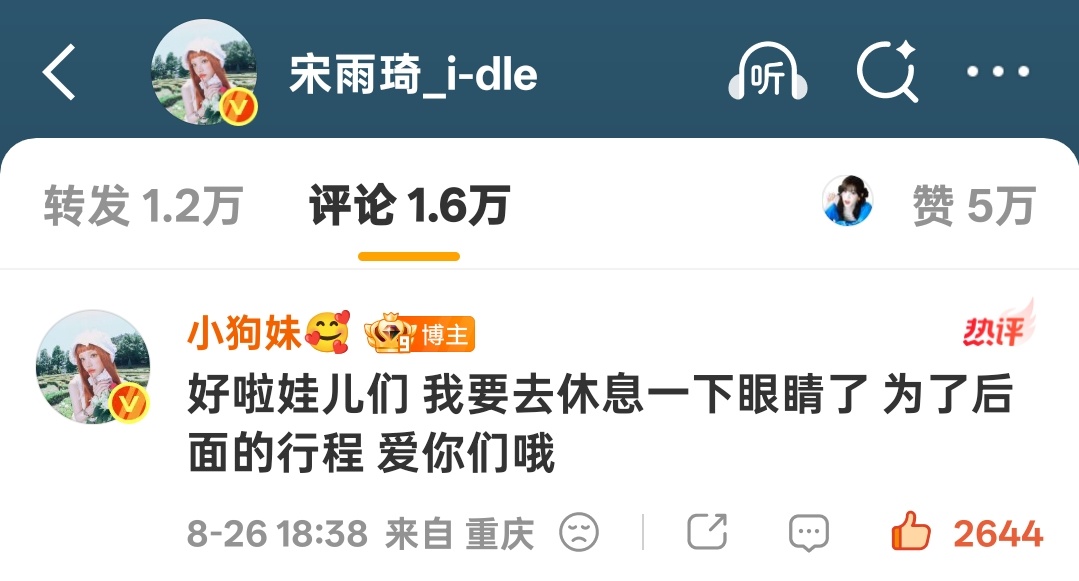 宋雨琦管小饼干叫娃儿们哈哈哈哈哈，那以后我可以光明正大喊宋雨琦妈妈了[流鼻血][