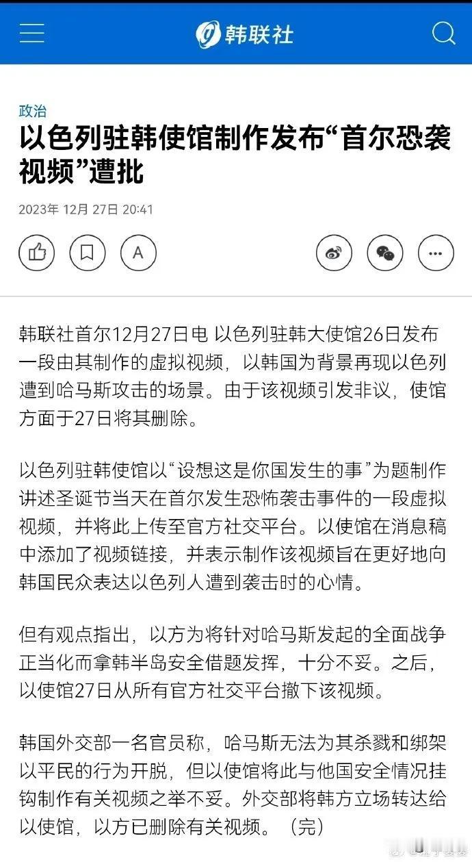#以色列为什么不招人待见#也许有人会变成这是因为中国网络上民粹情绪，把以色列划为