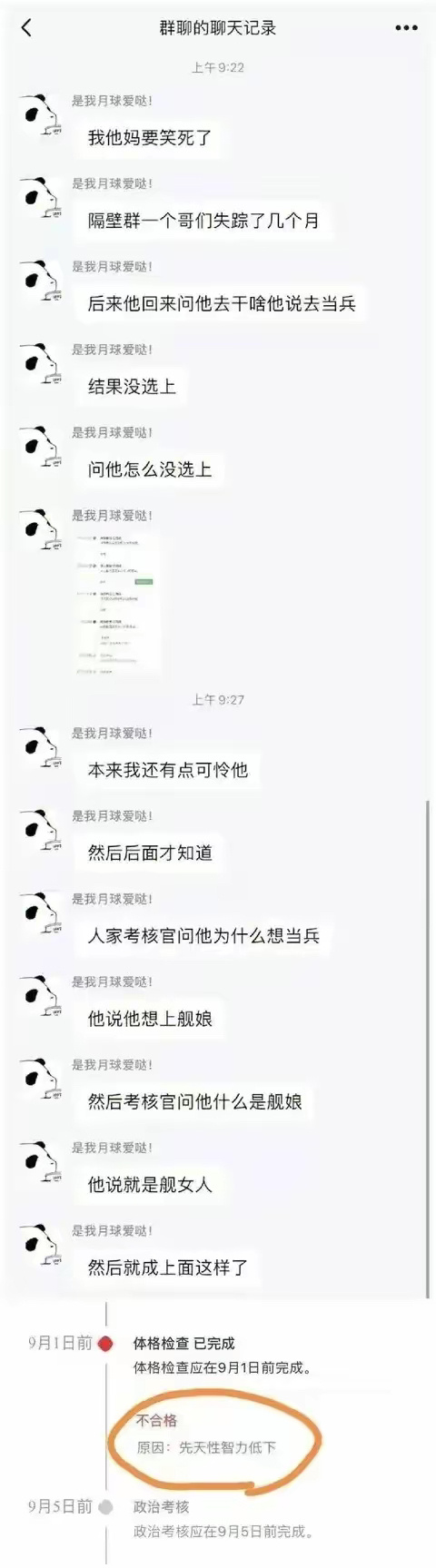 没绷住笑了 ​​​