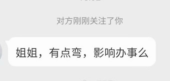 上翘。挺好的呢。 