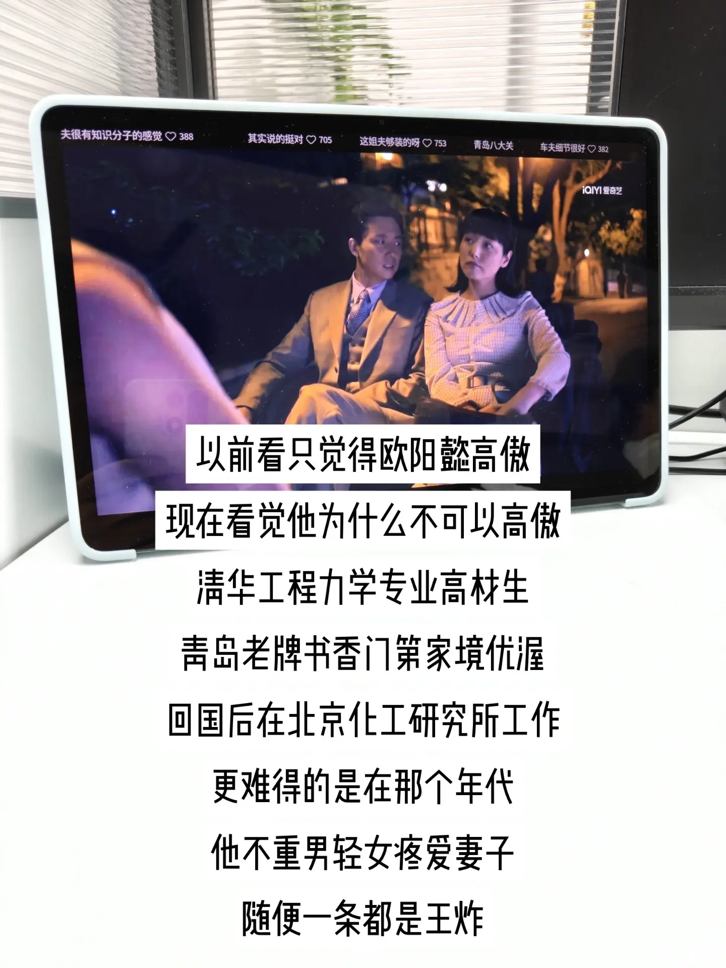 曾经意气风发的知识分子，被时代磋磨得不得不收敛傲骨。马车上一句委屈的吐...