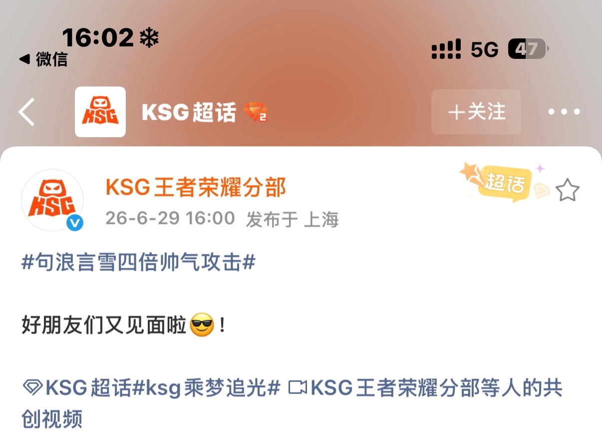 您是咋了呢 