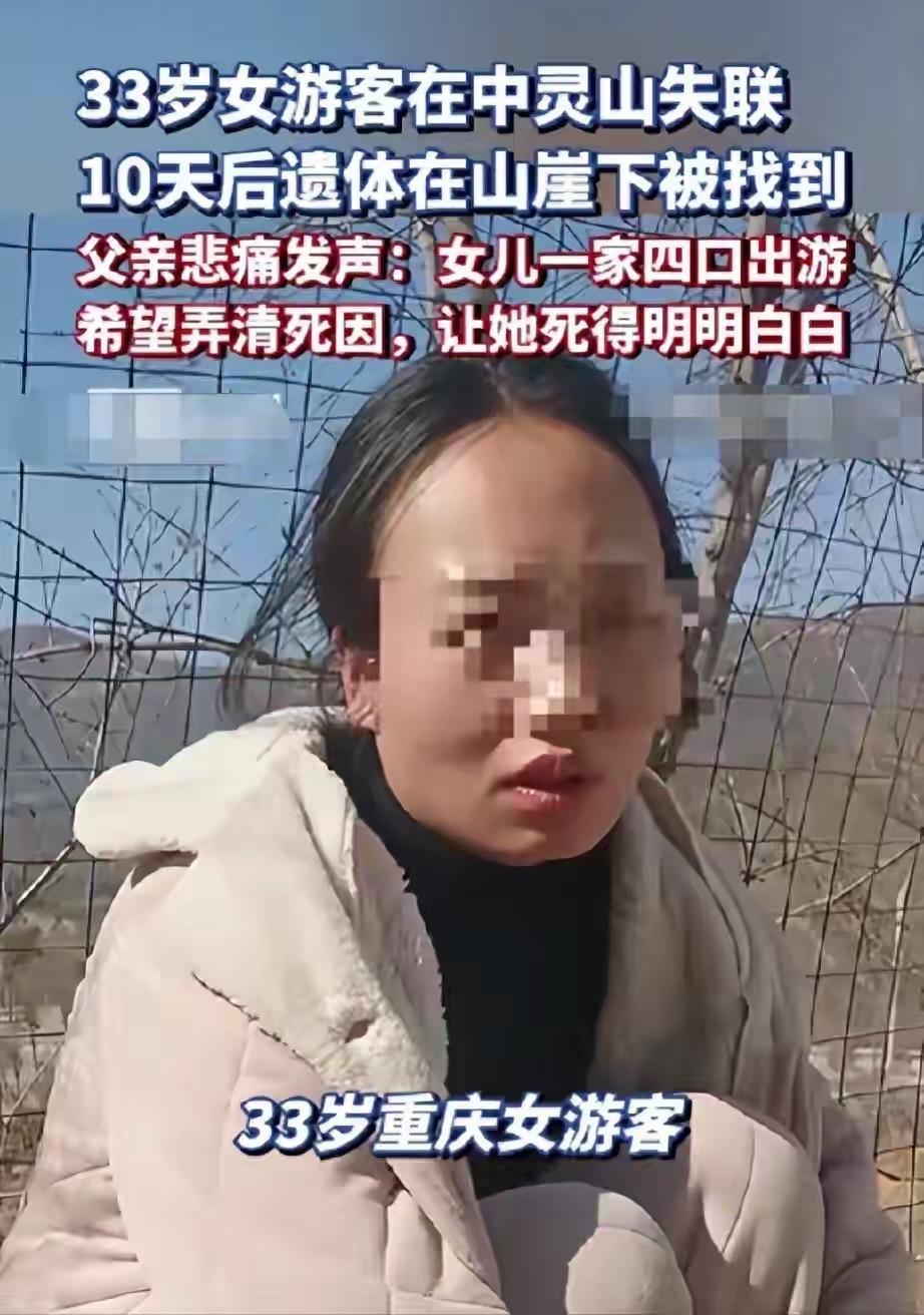 中灵山坠崖事件又有新进展，越细想越让人心里发沉，真相藏在太多不对劲的细节里。
