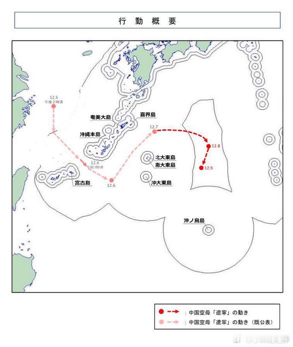 日本防卫省发布辽宁号新动向 中日双方军舰通信录音公布日本自卫队滋扰辽宁舰训练
