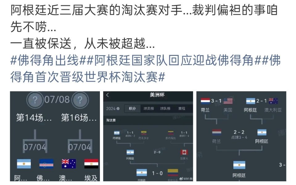 sb大眼能不能别老瞎给我推送sjb微博了我真服了这时候又说阿根廷保送签好巴拉巴拉