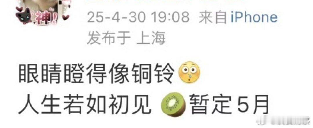 哇哦😯 《人生若如初见》拍摄期2020.5-2020.10 李现、魏大勋 人生