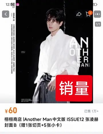 张凌赫杂志热点现场 张凌赫的杂志开售40分钟卖了25000本，大概150万左右，